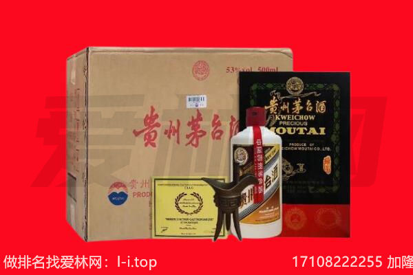 山南回收陈年茅台酒